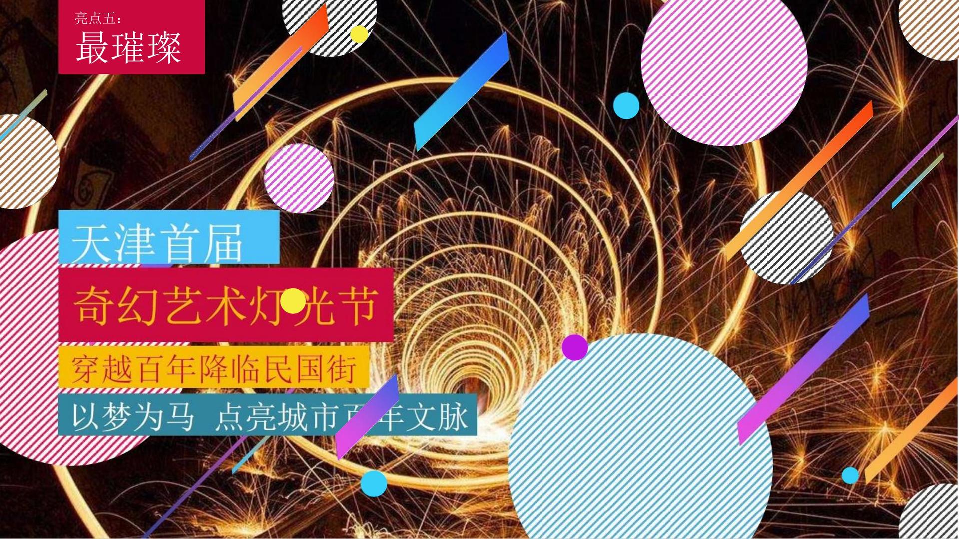 荣耀星空传媒品牌故事
